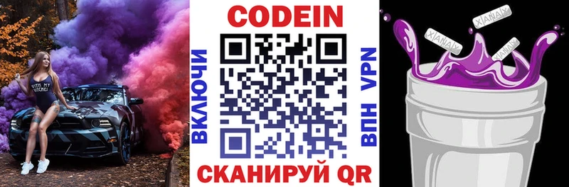 Codein напиток Lean (лин) МЕГА сайт Москва