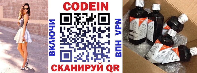 Кодеиновый сироп Lean Purple Drank Москва