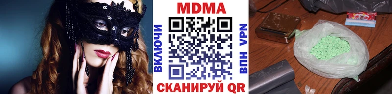 MDMA кристаллы  Москва 