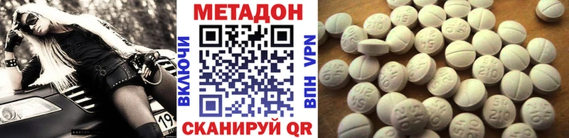 где купить   Москва  МЕТАДОН methadone 